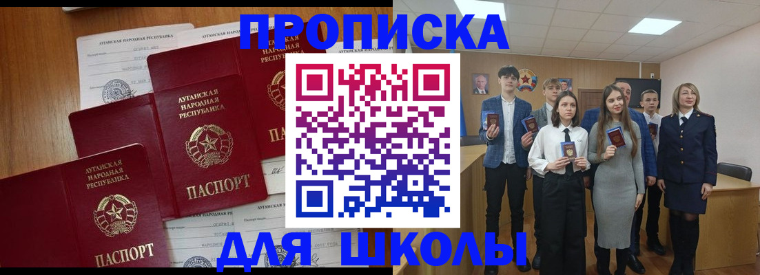 прописка от собственника в Евпатории