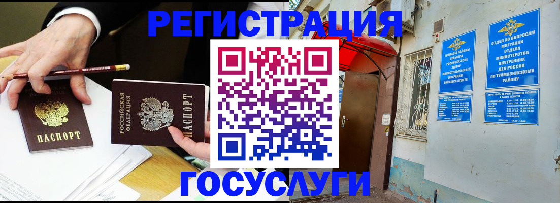 регистрация для дет. сада в Евпатории