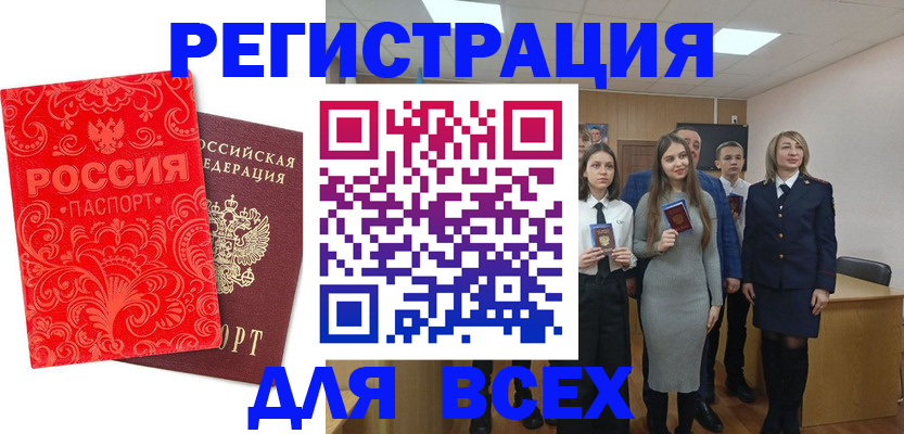 купить прописку в Евпатории