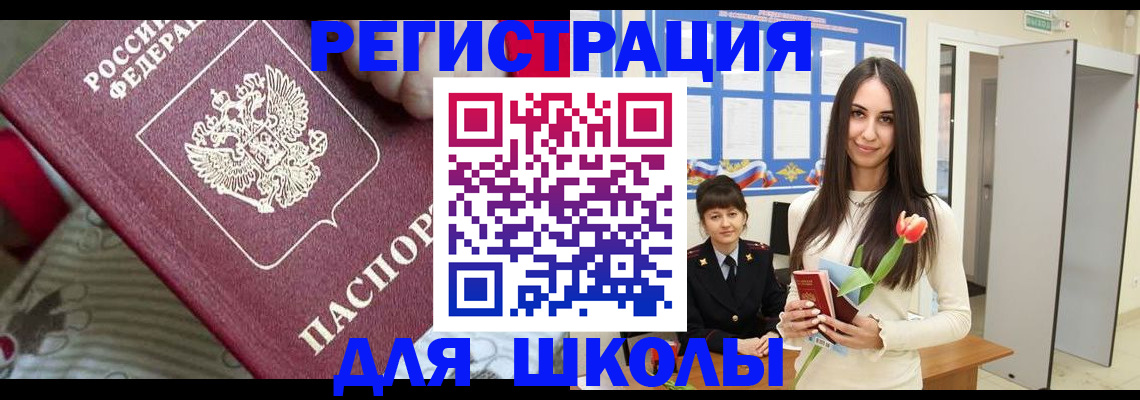 временная регистрация законно в Евпатории