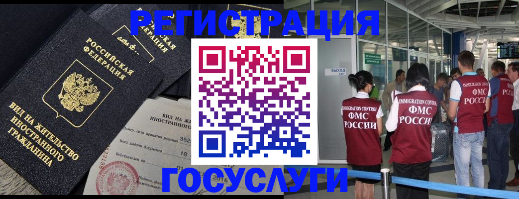 временная регистрация недорого в Евпатории
